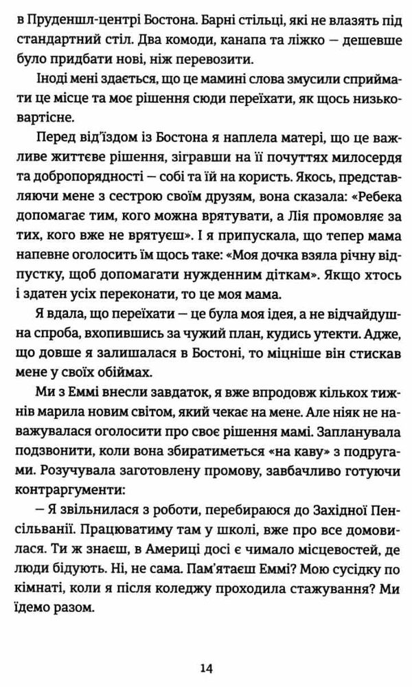 ідеальна незнайомка Ціна (цена) 260.00грн. | придбати  купити (купить) ідеальна незнайомка доставка по Украине, купить книгу, детские игрушки, компакт диски 4