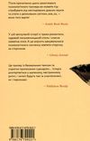 ідеальна незнайомка Ціна (цена) 299.40грн. | придбати  купити (купить) ідеальна незнайомка доставка по Украине, купить книгу, детские игрушки, компакт диски 4
