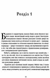 ідеальна незнайомка Ціна (цена) 260.00грн. | придбати  купити (купить) ідеальна незнайомка доставка по Украине, купить книгу, детские игрушки, компакт диски 3