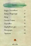 мій дідусь був черешнею Ціна (цена) 244.76грн. | придбати  купити (купить) мій дідусь був черешнею доставка по Украине, купить книгу, детские игрушки, компакт диски 2