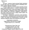 мій дідусь був черешнею Ціна (цена) 244.76грн. | придбати  купити (купить) мій дідусь був черешнею доставка по Украине, купить книгу, детские игрушки, компакт диски 1