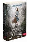 час фентезі таємниця покинутого монастиря М'ЯКА Ціна (цена) 283.20грн. | придбати  купити (купить) час фентезі таємниця покинутого монастиря М'ЯКА доставка по Украине, купить книгу, детские игрушки, компакт диски 0