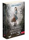 час фентезі таємниця покинутого монастиря М'ЯКА Ціна (цена) 284.50грн. | придбати  купити (купить) час фентезі таємниця покинутого монастиря М'ЯКА доставка по Украине, купить книгу, детские игрушки, компакт диски 0