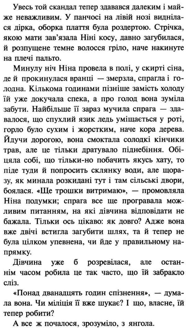 час фентезі таємниця покинутого монастиря М'ЯКА Ціна (цена) 283.20грн. | придбати  купити (купить) час фентезі таємниця покинутого монастиря М'ЯКА доставка по Украине, купить книгу, детские игрушки, компакт диски 5
