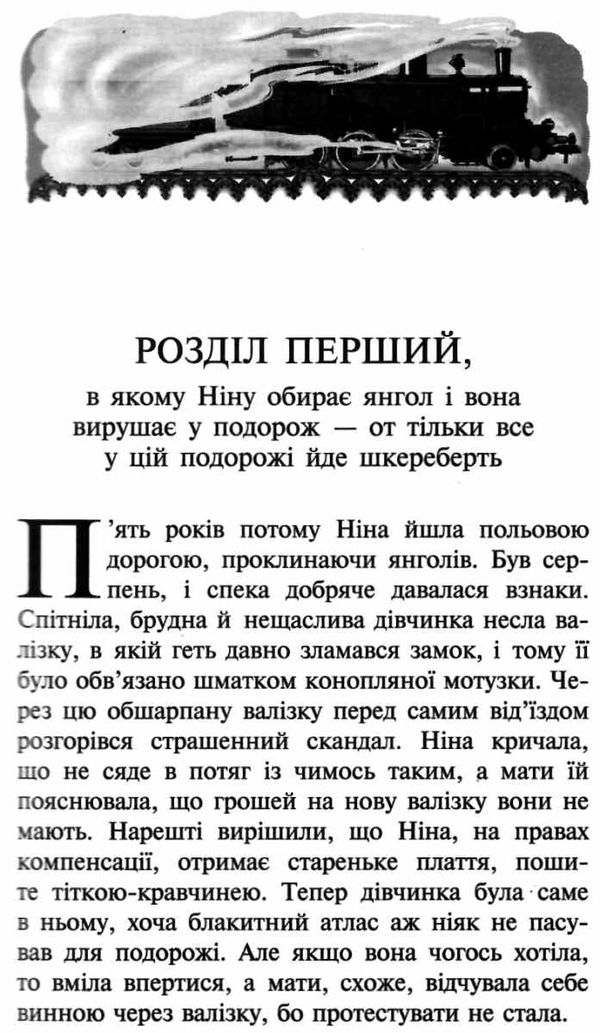 час фентезі таємниця покинутого монастиря М'ЯКА Ціна (цена) 283.20грн. | придбати  купити (купить) час фентезі таємниця покинутого монастиря М'ЯКА доставка по Украине, купить книгу, детские игрушки, компакт диски 4