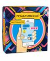 гра розважальна початимося  30328 РОЗПРОДАЖ Ціна (цена) 104.00грн. | придбати  купити (купить) гра розважальна початимося  30328 РОЗПРОДАЖ доставка по Украине, купить книгу, детские игрушки, компакт диски 0