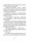 Санаторій Ціна (цена) 245.00грн. | придбати  купити (купить) Санаторій доставка по Украине, купить книгу, детские игрушки, компакт диски 7