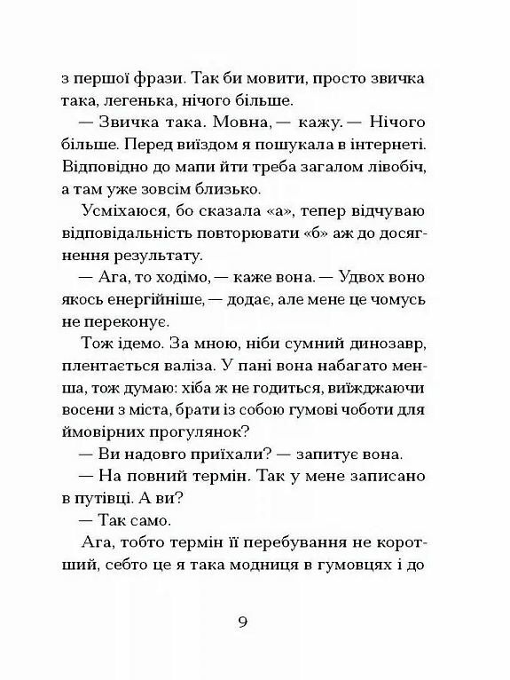 Санаторій Ціна (цена) 245.00грн. | придбати  купити (купить) Санаторій доставка по Украине, купить книгу, детские игрушки, компакт диски 7