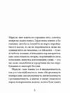 Санаторій Ціна (цена) 245.00грн. | придбати  купити (купить) Санаторій доставка по Украине, купить книгу, детские игрушки, компакт диски 3