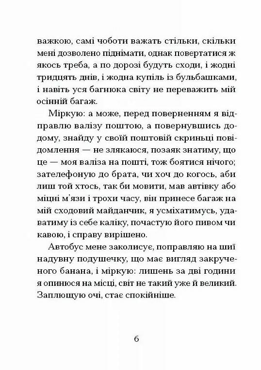 Санаторій Ціна (цена) 245.00грн. | придбати  купити (купить) Санаторій доставка по Украине, купить книгу, детские игрушки, компакт диски 4