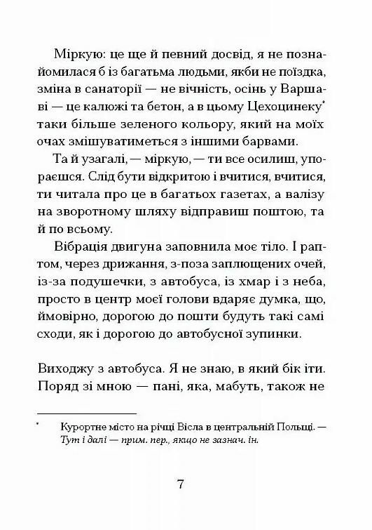 Санаторій Ціна (цена) 245.00грн. | придбати  купити (купить) Санаторій доставка по Украине, купить книгу, детские игрушки, компакт диски 5