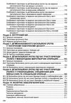 бойовий статут сухопутних військ ЗСУ частина 2 батальйон рота Ціна (цена) 190.50грн. | придбати  купити (купить) бойовий статут сухопутних військ ЗСУ частина 2 батальйон рота доставка по Украине, купить книгу, детские игрушки, компакт диски 3