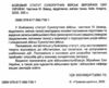 бойовий статут сухопутних військ ЗСУ частина 3 взвод відділення екіпаж Ціна (цена) 234.20грн. | придбати  купити (купить) бойовий статут сухопутних військ ЗСУ частина 3 взвод відділення екіпаж доставка по Украине, купить книгу, детские игрушки, компакт диски 1