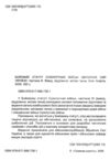 Бойовий статут сухопутних військ ЗСУ частина 3 взвод відділення екіпаж 2026рік Ціна (цена) 240.00грн. | придбати  купити (купить) Бойовий статут сухопутних військ ЗСУ частина 3 взвод відділення екіпаж 2026рік доставка по Украине, купить книгу, детские игрушки, компакт диски 1