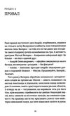 я бачу, вас цікавить пітьма Павлюк Ціна (цена) 389.00грн. | придбати  купити (купить) я бачу, вас цікавить пітьма Павлюк доставка по Украине, купить книгу, детские игрушки, компакт диски 5