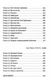 я бачу, вас цікавить пітьма Павлюк Ціна (цена) 389.00грн. | придбати  купити (купить) я бачу, вас цікавить пітьма Павлюк доставка по Украине, купить книгу, детские игрушки, компакт диски 4