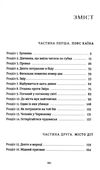 я бачу, вас цікавить пітьма Павлюк Ціна (цена) 389.00грн. | придбати  купити (купить) я бачу, вас цікавить пітьма Павлюк доставка по Украине, купить книгу, детские игрушки, компакт диски 2