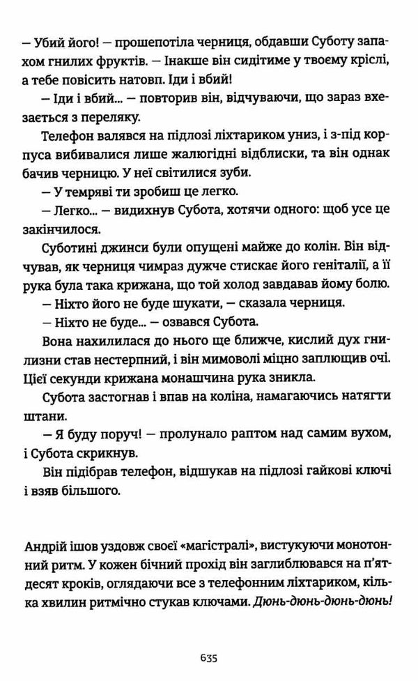 я бачу, вас цікавить пітьма Павлюк Ціна (цена) 389.00грн. | придбати  купити (купить) я бачу, вас цікавить пітьма Павлюк доставка по Украине, купить книгу, детские игрушки, компакт диски 6