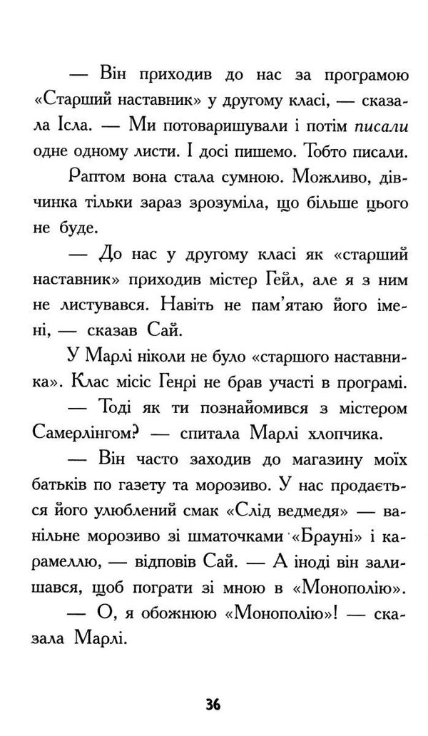 шукачі скарбів книга 1 таємний шифр містера самерлінга Ціна (цена) 103.13грн. | придбати  купити (купить) шукачі скарбів книга 1 таємний шифр містера самерлінга доставка по Украине, купить книгу, детские игрушки, компакт диски 3