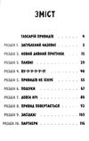 бібліотека з привидами книга 1 Ціна (цена) 120.60грн. | придбати  купити (купить) бібліотека з привидами книга 1 доставка по Украине, купить книгу, детские игрушки, компакт диски 3