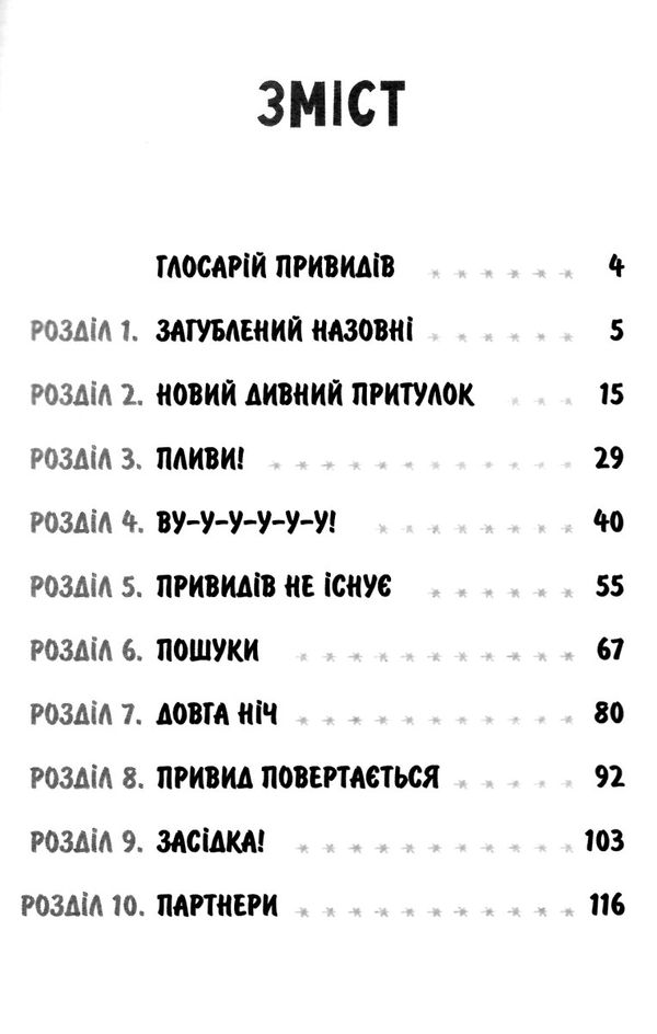 бібліотека з привидами книга 1 Ціна (цена) 126.00грн. | придбати  купити (купить) бібліотека з привидами книга 1 доставка по Украине, купить книгу, детские игрушки, компакт диски 3