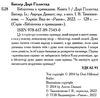 бібліотека з привидами книга 1 Ціна (цена) 120.60грн. | придбати  купити (купить) бібліотека з привидами книга 1 доставка по Украине, купить книгу, детские игрушки, компакт диски 2