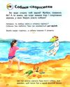 енциклопедія дошкільника собаки Ціна (цена) 54.94грн. | придбати  купити (купить) енциклопедія дошкільника собаки доставка по Украине, купить книгу, детские игрушки, компакт диски 3