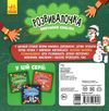 розвивалочка вивчаємо English 9786170974648 Ціна (цена) 41.80грн. | придбати  купити (купить) розвивалочка вивчаємо English 9786170974648 доставка по Украине, купить книгу, детские игрушки, компакт диски 3