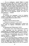 в конце они оба умрут Ціна (цена) 147.00грн. | придбати  купити (купить) в конце они оба умрут доставка по Украине, купить книгу, детские игрушки, компакт диски 2