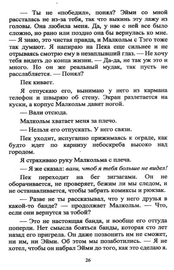 в конце они оба умрут Ціна (цена) 147.00грн. | придбати  купити (купить) в конце они оба умрут доставка по Украине, купить книгу, детские игрушки, компакт диски 2