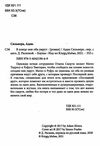 в конце они оба умрут Ціна (цена) 147.00грн. | придбати  купити (купить) в конце они оба умрут доставка по Украине, купить книгу, детские игрушки, компакт диски 1