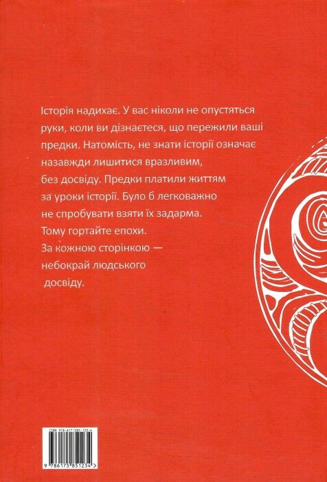 короткий курс історії україни Ціна (цена) 352.80грн. | придбати  купити (купить) короткий курс історії україни доставка по Украине, купить книгу, детские игрушки, компакт диски 8