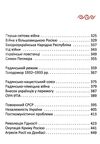 короткий курс історії україни Ціна (цена) 299.00грн. | придбати  купити (купить) короткий курс історії україни доставка по Украине, купить книгу, детские игрушки, компакт диски 5