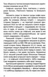 короткий курс історії україни Ціна (цена) 299.00грн. | придбати  купити (купить) короткий курс історії україни доставка по Украине, купить книгу, детские игрушки, компакт диски 7