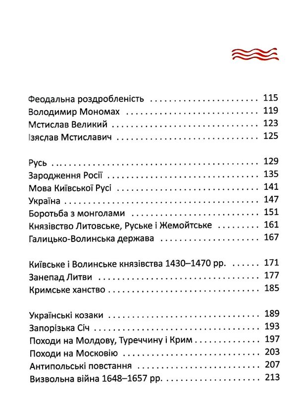 короткий курс історії україни Ціна (цена) 299.00грн. | придбати  купити (купить) короткий курс історії україни доставка по Украине, купить книгу, детские игрушки, компакт диски 3