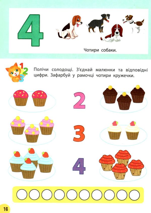 річний курс завдань та вправ 3-4 років ціна Ціна (цена) 119.00грн. | придбати  купити (купить) річний курс завдань та вправ 3-4 років ціна доставка по Украине, купить книгу, детские игрушки, компакт диски 2