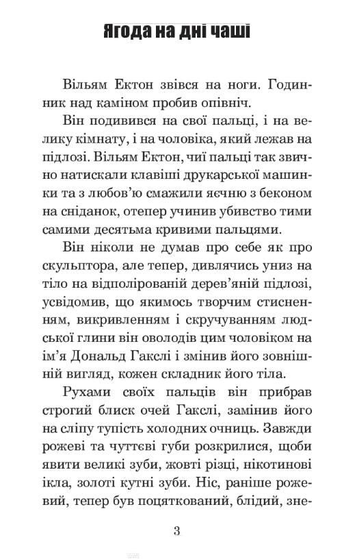 пограймося в отруту серія маєстат слова книга Ціна (цена) 183.70грн. | придбати  купити (купить) пограймося в отруту серія маєстат слова книга доставка по Украине, купить книгу, детские игрушки, компакт диски 2