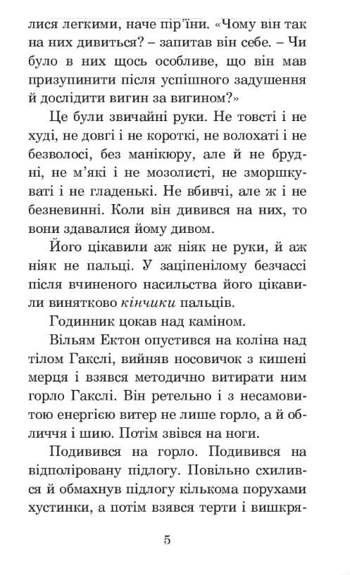 пограймося в отруту серія маєстат слова книга Ціна (цена) 183.70грн. | придбати  купити (купить) пограймося в отруту серія маєстат слова книга доставка по Украине, купить книгу, детские игрушки, компакт диски 4