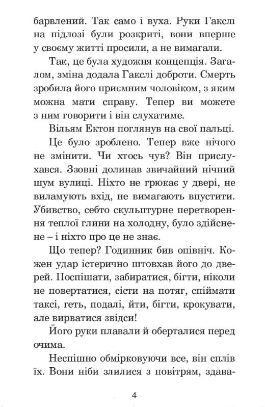 пограймося в отруту серія маєстат слова книга Ціна (цена) 183.70грн. | придбати  купити (купить) пограймося в отруту серія маєстат слова книга доставка по Украине, купить книгу, детские игрушки, компакт диски 3