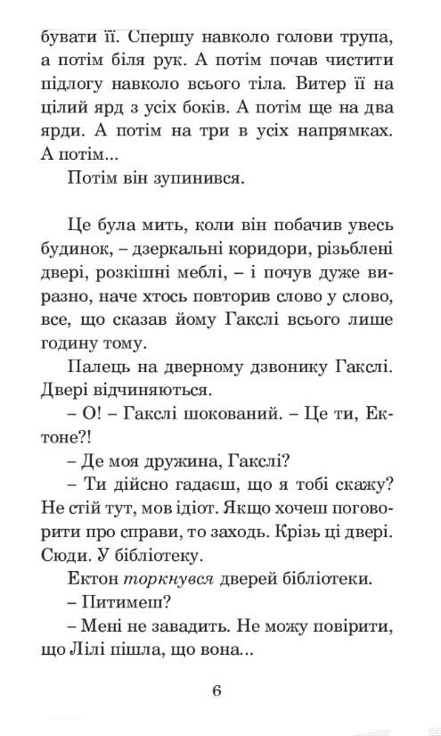 пограймося в отруту серія маєстат слова книга Ціна (цена) 183.70грн. | придбати  купити (купить) пограймося в отруту серія маєстат слова книга доставка по Украине, купить книгу, детские игрушки, компакт диски 5
