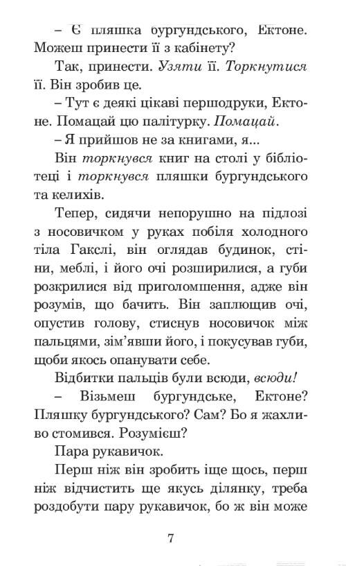 пограймося в отруту серія маєстат слова книга Ціна (цена) 183.70грн. | придбати  купити (купить) пограймося в отруту серія маєстат слова книга доставка по Украине, купить книгу, детские игрушки, компакт диски 6