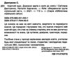 освітній курс дорожня карта з нуля до злету книга Ціна (цена) 89.00грн. | придбати  купити (купить) освітній курс дорожня карта з нуля до злету книга доставка по Украине, купить книгу, детские игрушки, компакт диски 2