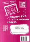 освітній курс дорожня карта з нуля до злету книга Ціна (цена) 89.00грн. | придбати  купити (купить) освітній курс дорожня карта з нуля до злету книга доставка по Украине, купить книгу, детские игрушки, компакт диски 7