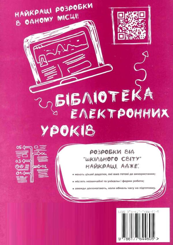 освітній курс дорожня карта з нуля до злету книга Ціна (цена) 89.00грн. | придбати  купити (купить) освітній курс дорожня карта з нуля до злету книга доставка по Украине, купить книгу, детские игрушки, компакт диски 7