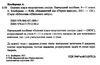 основні класи неорганічних сполук навчальний посібник 8 - 11 класи формат А4 книга  Шкіл Ціна (цена) 200.00грн. | придбати  купити (купить) основні класи неорганічних сполук навчальний посібник 8 - 11 класи формат А4 книга  Шкіл доставка по Украине, купить книгу, детские игрушки, компакт диски 2