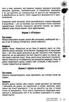 порадник учительству для ефективної комунікації книга Ціна (цена) 86.00грн. | придбати  купити (купить) порадник учительству для ефективної комунікації книга доставка по Украине, купить книгу, детские игрушки, компакт диски 5