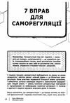 порадник учительству для ефективної комунікації книга Ціна (цена) 86.00грн. | придбати  купити (купить) порадник учительству для ефективної комунікації книга доставка по Украине, купить книгу, детские игрушки, компакт диски 4