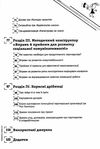 школа й суспільство алгоритм ефективного партнерства книга Ціна (цена) 107.00грн. | придбати  купити (купить) школа й суспільство алгоритм ефективного партнерства книга доставка по Украине, купить книгу, детские игрушки, компакт диски 4