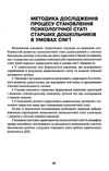 дорослим про дошкільнят психологія статі книга Ціна (цена) 14.50грн. | придбати  купити (купить) дорослим про дошкільнят психологія статі книга доставка по Украине, купить книгу, детские игрушки, компакт диски 4