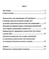 дорослим про дошкільнят психологія статі книга Ціна (цена) 14.50грн. | придбати  купити (купить) дорослим про дошкільнят психологія статі книга доставка по Украине, купить книгу, детские игрушки, компакт диски 3